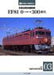 Ikaros Electric Locomotive Ef81-0 75 Or Later & Ef81-300 Book- Japan Figure Store - #1 Bring To You The Best Japanese Goods