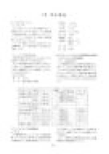 Ikaros Electric Locomotive Ef81-0 75 Or Later & Ef81-300 Book- Japan Figure Store - #1 Bring To You The Best Japanese Goods