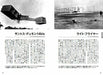 Ikaros Publishing 300 Machines Selected Book- Japan Figure Store - #1 Bring To You The Best Japanese Goods