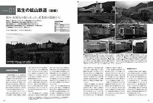 Ikaros Publishing Abandoned Railway Archeology Book- Japan Figure Store - #1 Bring To You The Best Japanese Goods