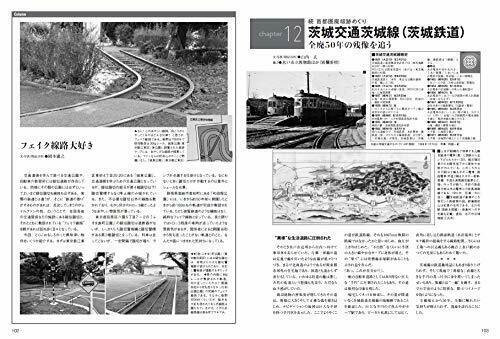Ikaros Publishing Abandoned Railway Archeology Book- Japan Figure Store - #1 Bring To You The Best Japanese Goods