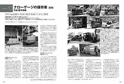 Ikaros Publishing Abandoned Railway Archeology Book- Japan Figure Store - #1 Bring To You The Best Japanese Goods