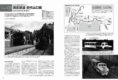 Ikaros Publishing Abandoned Railway Archeology Book- Japan Figure Store - #1 Bring To You The Best Japanese Goods