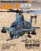 Ikaros Publishing Ah-1 Cobra Book - Japan Figure