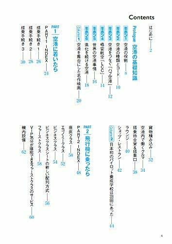 Ikaros Publishing Airport Dismantling Book Book- Japan Figure Store - #1 Bring To You The Best Japanese Goods