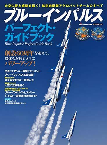 Ikaros Publishing Blue Impulse Perfect Guidebook Book - Japan Figure