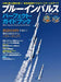 Ikaros Publishing Blue Impulse Perfect Guidebook Book - Japan Figure