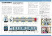 Ikaros Publishing Capital Region Series Train 2021-22 Book- Japan Figure Store - #1 Bring To You The Best Japanese Goods