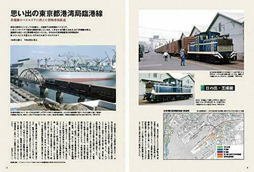 Ikaros Publishing Dissolution Track Scenery Book- Japan Figure Store - #1 Bring To You The Best Japanese Goods