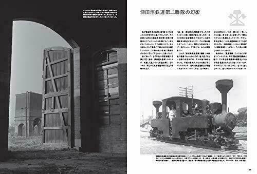 Ikaros Publishing Dissolution Track Scenery Book- Japan Figure Store - #1 Bring To You The Best Japanese Goods