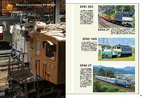 Ikaros Publishing Electric Locomotive Explorer Vol.13 Magazine- Japan Figure Store - #1 Bring To You The Best Japanese Goods