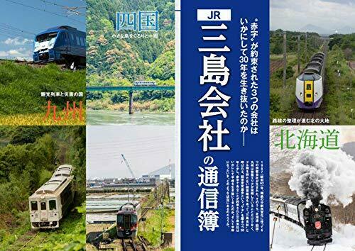 Ikaros Publishing Endangered Railway 2021 Book- Japan Figure Store - #1 Bring To You The Best Japanese Goods