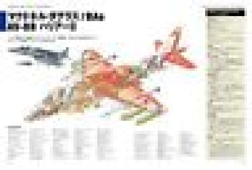 Ikaros Publishing Fighter Picture Book Of The World Book- Japan Figure Store - #1 Bring To You The Best Japanese Goods