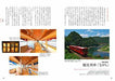 Ikaros Publishing Gourmet Train Journey Book- Japan Figure Store - #1 Bring To You The Best Japanese Goods
