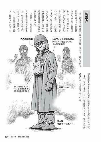 Ikaros Publishing Illustrated Imperial Japanese Army Book- Japan Figure Store - #1 Bring To You The Best Japanese Goods