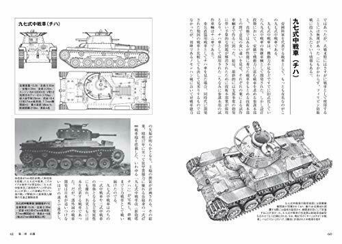 Ikaros Publishing Illustrated Imperial Japanese Army Book- Japan Figure Store - #1 Bring To You The Best Japanese Goods