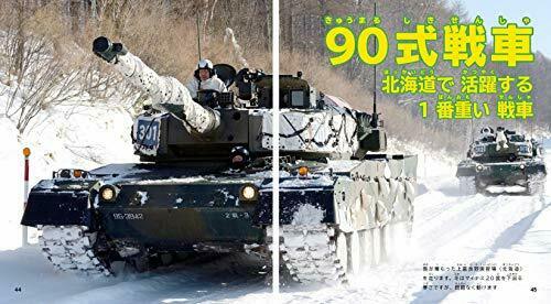 Ikaros Publishing It's Cool! Jieitai Fighter / Tank / Escort Ship Book- Japan Figure Store - #1 Bring To You The Best Japanese Goods