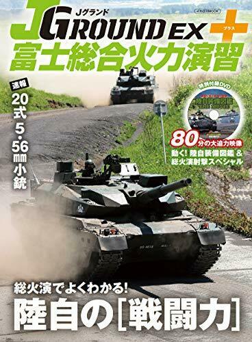 Ikaros Publishing J Ground Ex + Book - Japan Figure