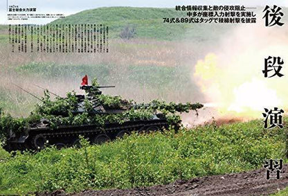 Ikaros Publishing J Ground Ex + Book- Japan Figure Store - #1 Bring To You The Best Japanese Goods