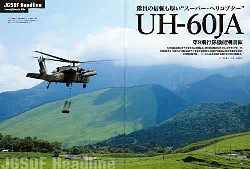 Ikaros Publishing J Ground Ex Vol.9 Book- Japan Figure Store - #1 Bring To You The Best Japanese Goods