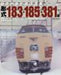 Ikaros Publishing J.n.r Limited Express Train Series 183/185/381 Book- Japan Figure Store - #1 Bring To You The Best Japanese Goods