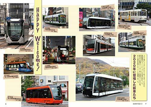 Ikaros Publishing Japan Tram Car Year Book 2021 Magazine- Japan Figure Store - #1 Bring To You The Best Japanese Goods