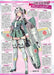 Ikaros Publishing Mc Axiz Vol.58 W/bonus Item Magazine- Japan Figure Store - #1 Bring To You The Best Japanese Goods