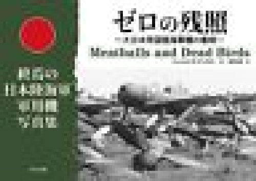 Ikaros Publishing Meatballs And Dead Birds Book- Japan Figure Store - #1 Bring To You The Best Japanese Goods