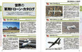 Ikaros Publishing Military Drone Threat Book- Japan Figure Store - #1 Bring To You The Best Japanese Goods