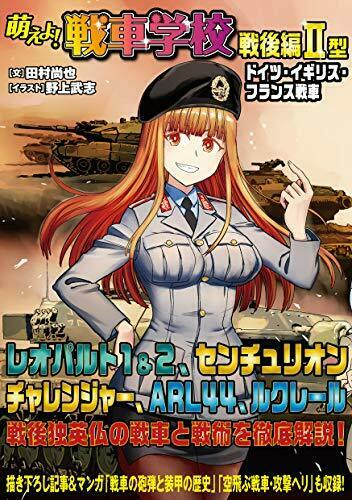 Ikaros Publishing Moeyo! Tank School Postwar Section Type Ii Book- Japan Figure Store - #1 Bring To You The Best Japanese Goods