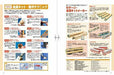 Ikaros Publishing N Gauge Kit Production Guide W/dvd Book- Japan Figure Store - #1 Bring To You The Best Japanese Goods