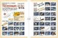 Ikaros Publishing N Gauge Kit Production Guide W/dvd Book- Japan Figure Store - #1 Bring To You The Best Japanese Goods