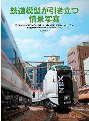 Ikaros Publishing N Gauge Model Photography Book- Japan Figure Store - #1 Bring To You The Best Japanese Goods