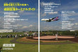 Ikaros Publishing Narita Airport Book- Japan Figure Store - #1 Bring To You The Best Japanese Goods