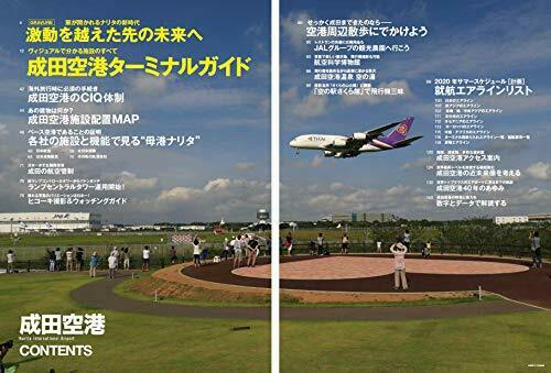 Ikaros Publishing Narita Airport Book- Japan Figure Store - #1 Bring To You The Best Japanese Goods