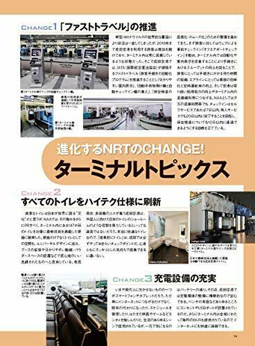 Ikaros Publishing Narita Airport Book- Japan Figure Store - #1 Bring To You The Best Japanese Goods