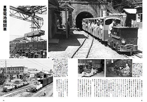 Ikaros Publishing Nichiyu Locomotive Picture Book- Japan Figure Store - #1 Bring To You The Best Japanese Goods