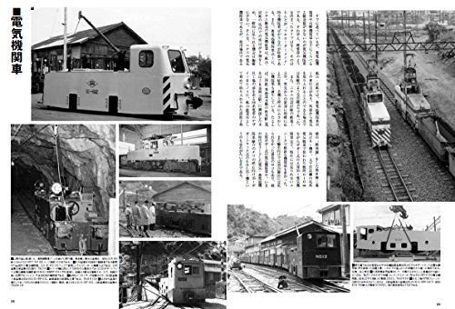 Ikaros Publishing Nichiyu Locomotive Picture Book- Japan Figure Store - #1 Bring To You The Best Japanese Goods