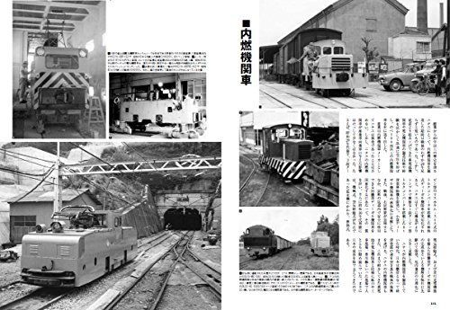 Ikaros Publishing Nichiyu Locomotive Picture Book- Japan Figure Store - #1 Bring To You The Best Japanese Goods