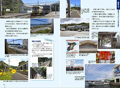 Ikaros Publishing Seishun 18 Ticket Perfect Guide 2018-2019 Book- Japan Figure Store - #1 Bring To You The Best Japanese Goods