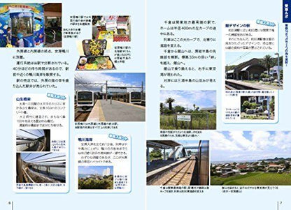 Ikaros Publishing Seishun 18 Ticket Perfect Guide 2018-2019 Book- Japan Figure Store - #1 Bring To You The Best Japanese Goods