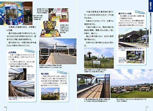 Ikaros Publishing Seishun 18 Ticket Perfect Guide 2018-2019 Book- Japan Figure Store - #1 Bring To You The Best Japanese Goods