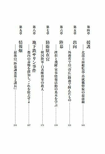 Ikaros Publishing Sequel Kuho Senki Book Takashi Fukuyama- Japan Figure Store - #1 Bring To You The Best Japanese Goods