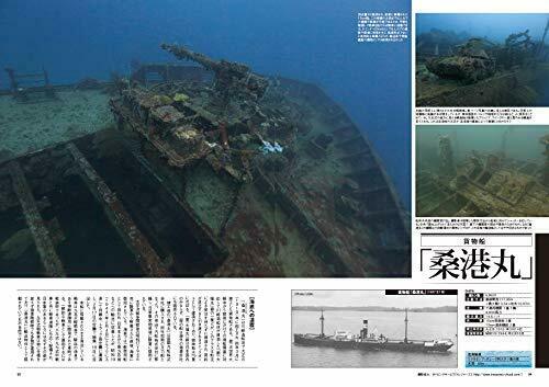 Ikaros Publishing Sokai No Himei Undersea War Heritage Book- Japan Figure Store - #1 Bring To You The Best Japanese Goods