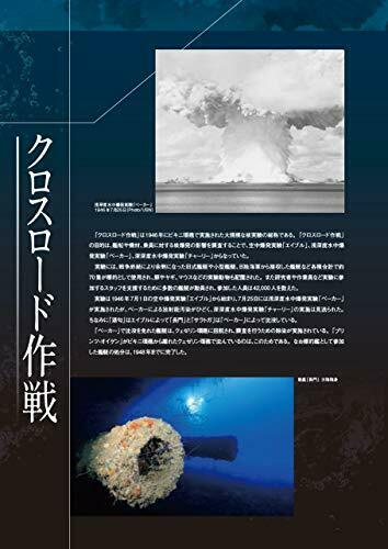 Ikaros Publishing Sokai No Himei Undersea War Heritage Book- Japan Figure Store - #1 Bring To You The Best Japanese Goods