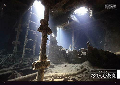 Ikaros Publishing Sokai No Himei Undersea War Heritage Book- Japan Figure Store - #1 Bring To You The Best Japanese Goods