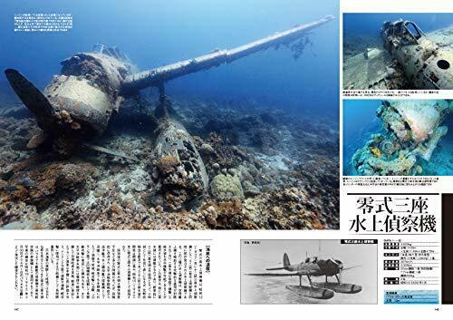 Ikaros Publishing Sokai No Himei Undersea War Heritage Book- Japan Figure Store - #1 Bring To You The Best Japanese Goods
