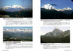 Ikaros Publishing World Famous Mountains Seen From Passenger Planes Book- Japan Figure Store - #1 Bring To You The Best Japanese Goods