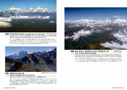 Ikaros Publishing World Famous Mountains Seen From Passenger Planes Book- Japan Figure Store - #1 Bring To You The Best Japanese Goods