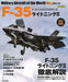 Ikaros Publishing *f-35 Lightning Ii Revised Edition Book - Japan Figure